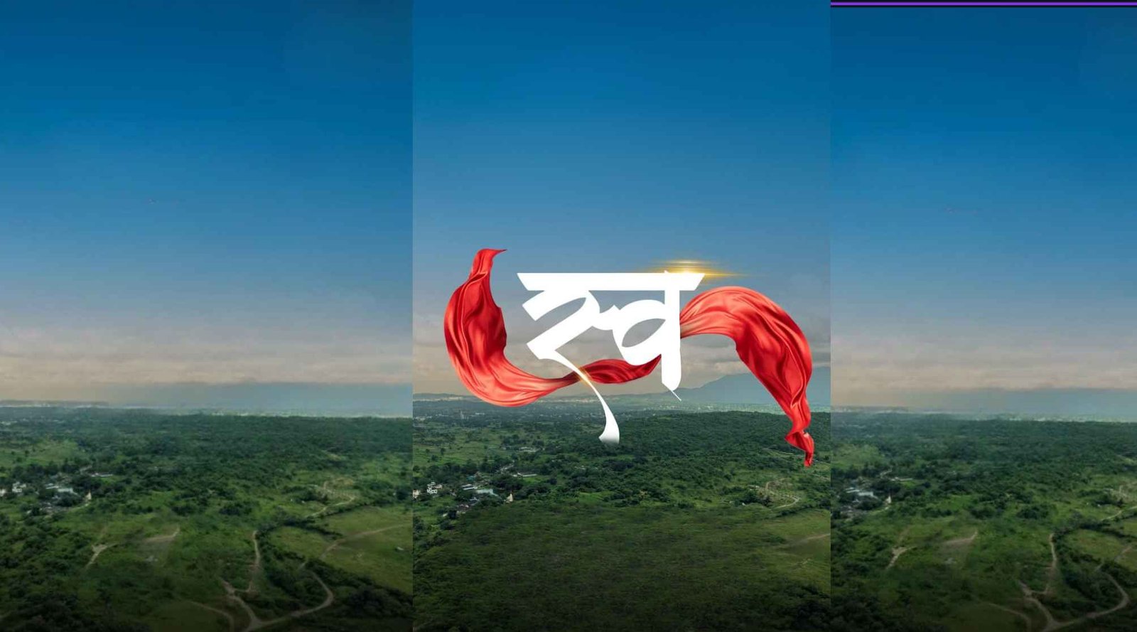 Haware  Swaraj Bhagwati Dombivli  Banner